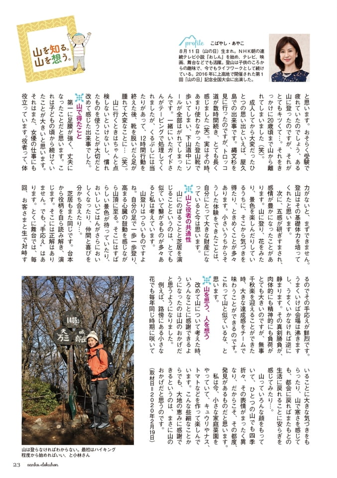 Page 23（23ページ目）