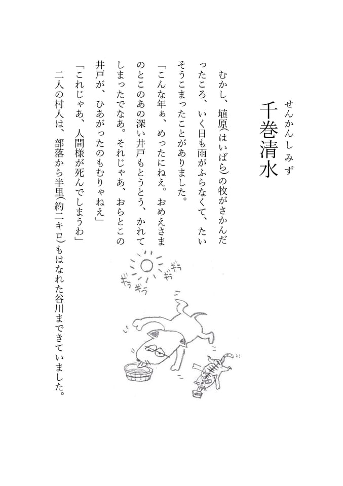 千巻清水 1(31ページ目)