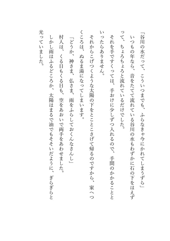 千巻清水 2(32ページ目)