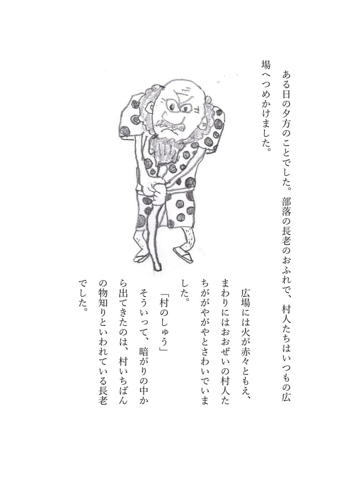 千巻清水 3(33ページ目)