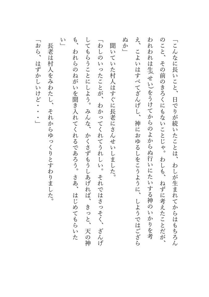 千巻清水 4(34ページ目)