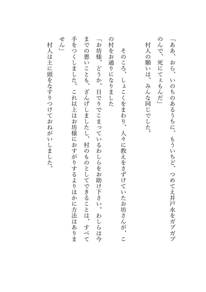 千巻清水 6(36ページ目)
