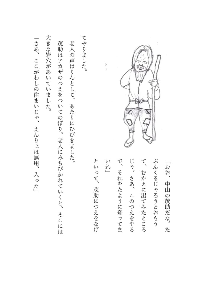 きつね穴 4(54ページ目)