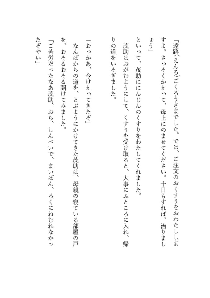 きつね穴 7(57ページ目)