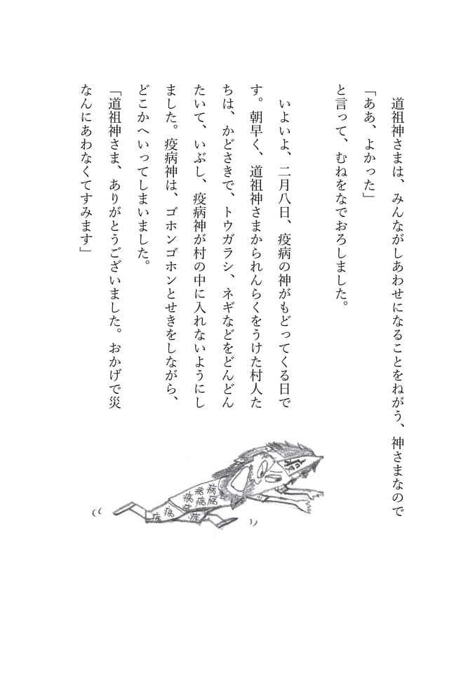 お八日もち 3(62ページ目)