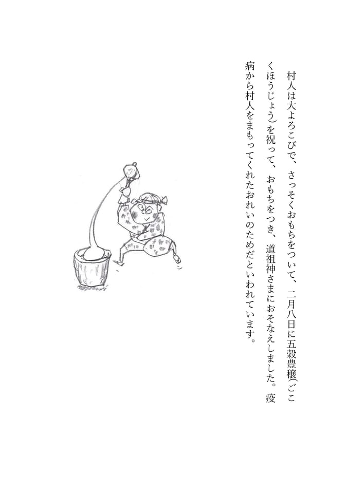 お八日もち 4(63ページ目)