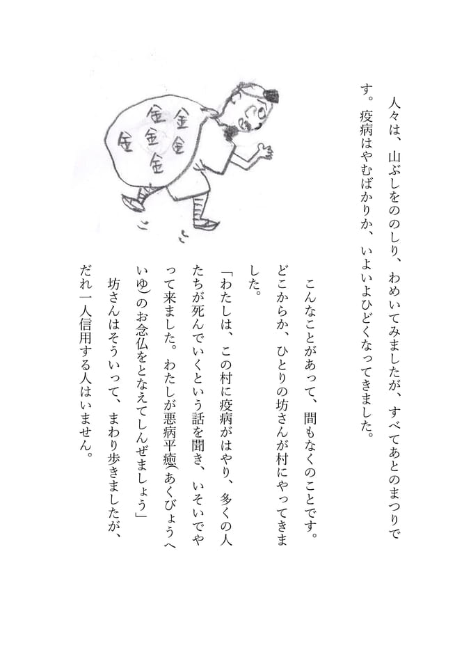 ちんちん塚 5(93ページ目)