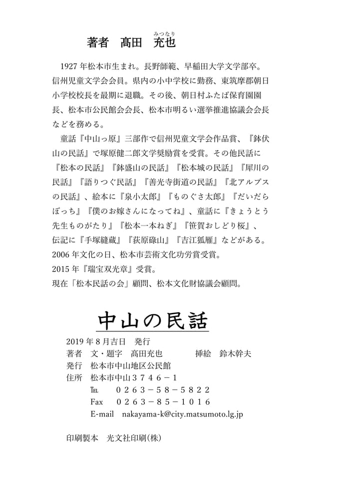 著者 発行(119ページ目)