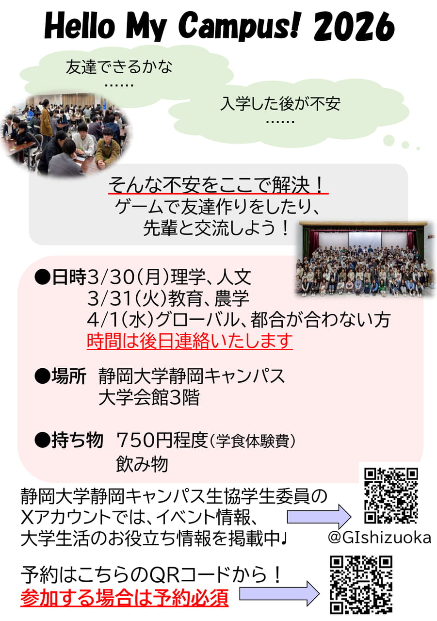 Hello! My Campus(45ページ目)