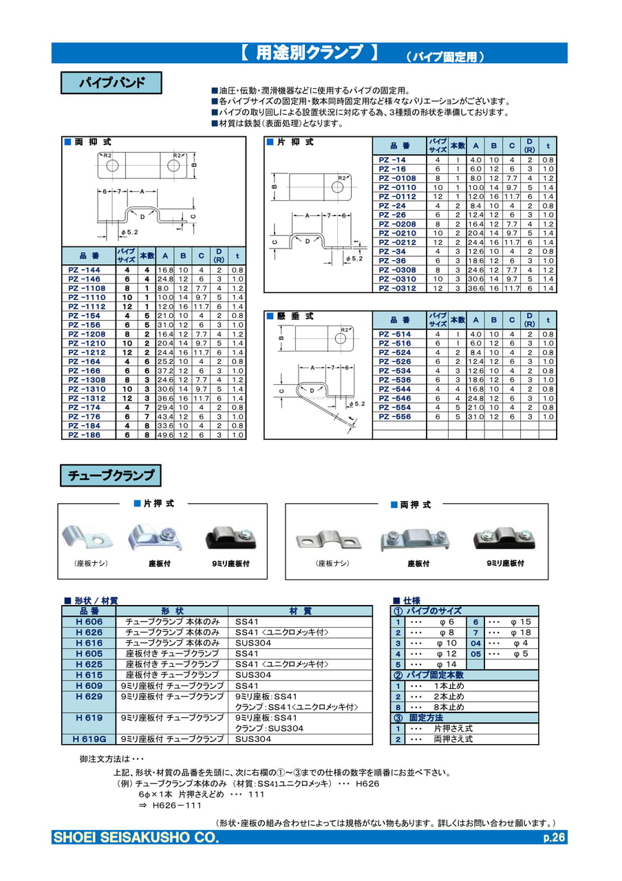 Page 29（29ページ目）
