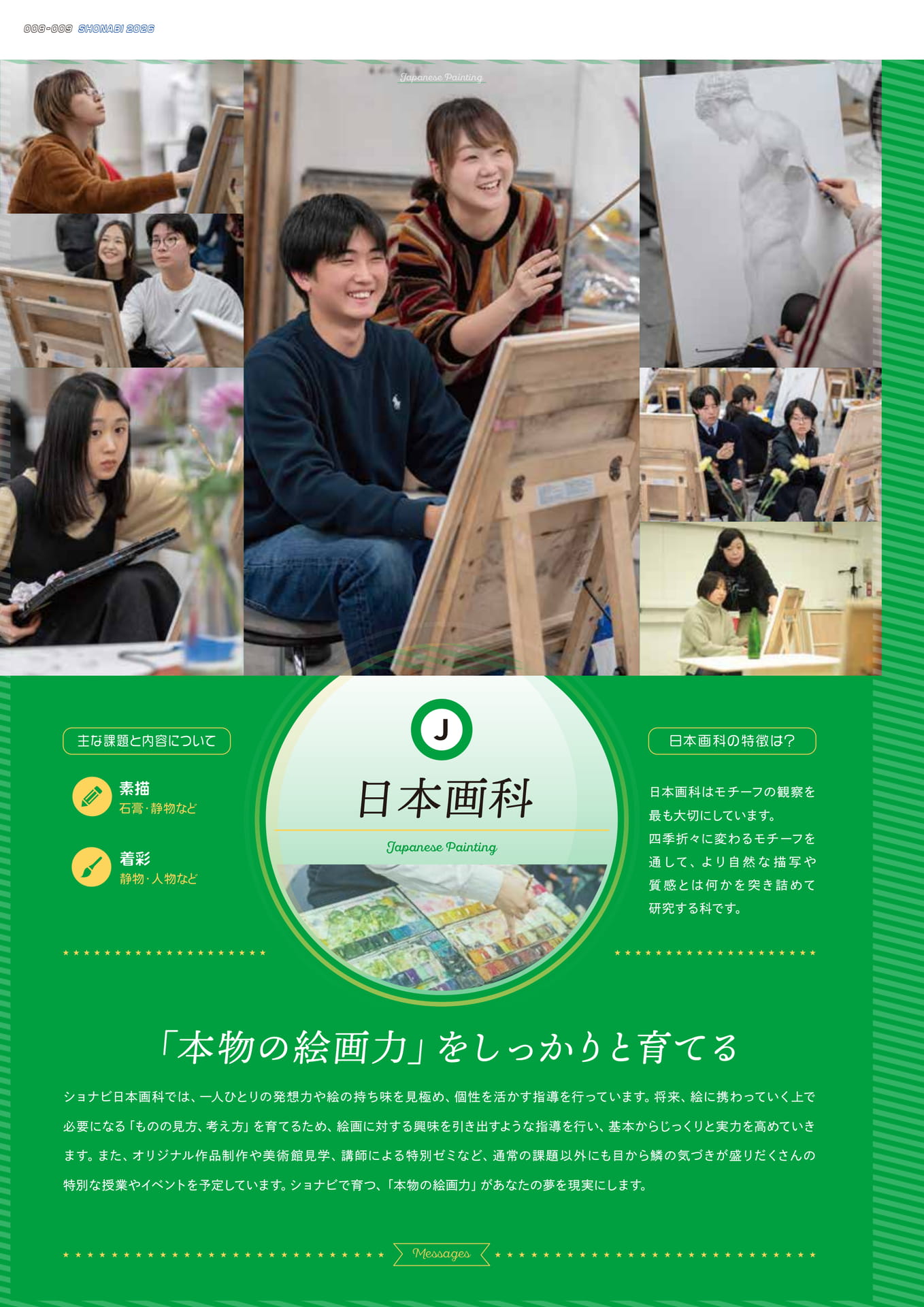 Page (追加)2(10ページ目)