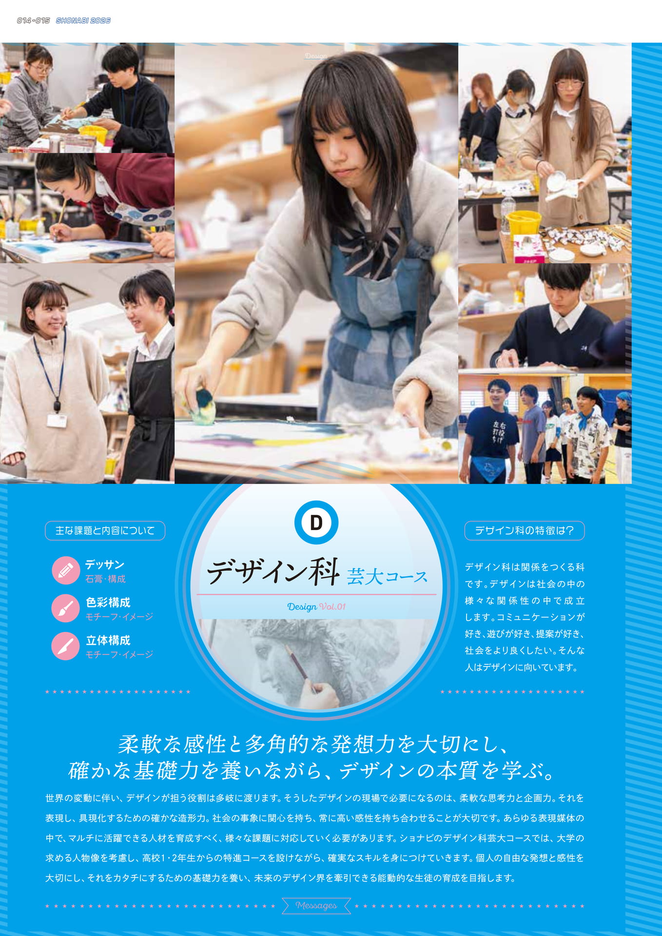 Page (追加)2(16ページ目)