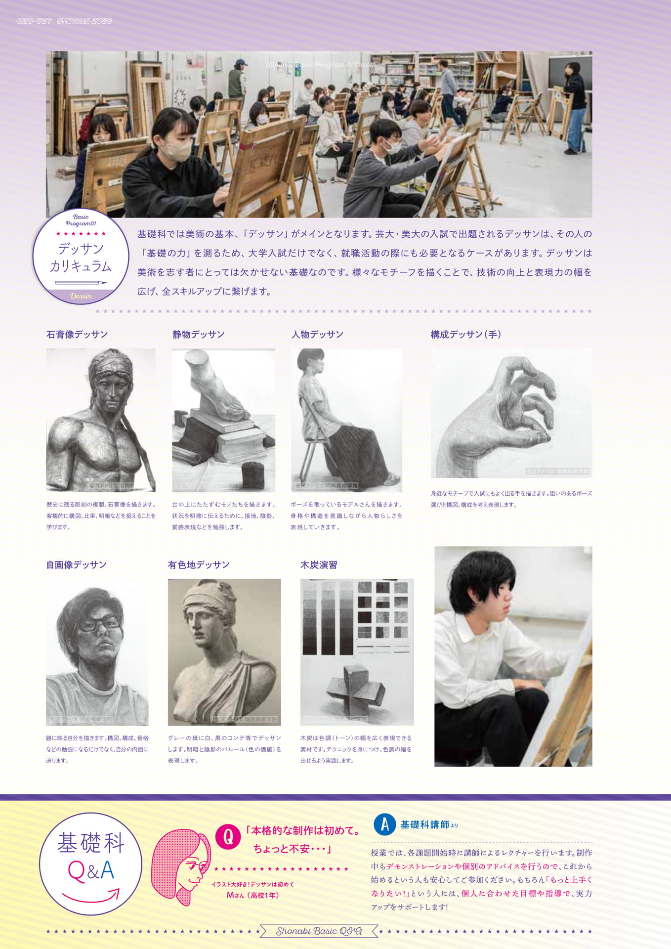 Page (追加)2(28ページ目)