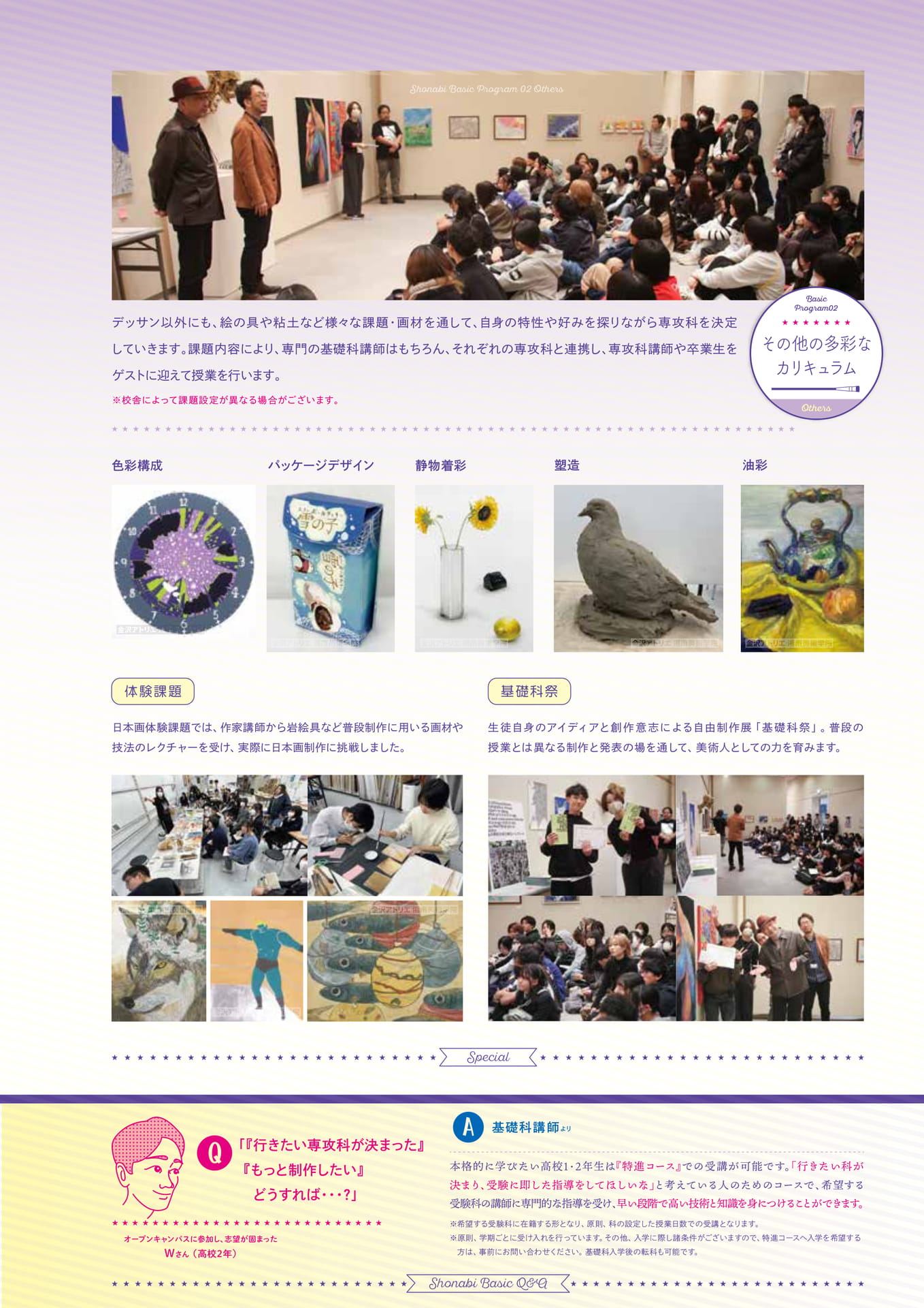 Page (追加)1(29ページ目)