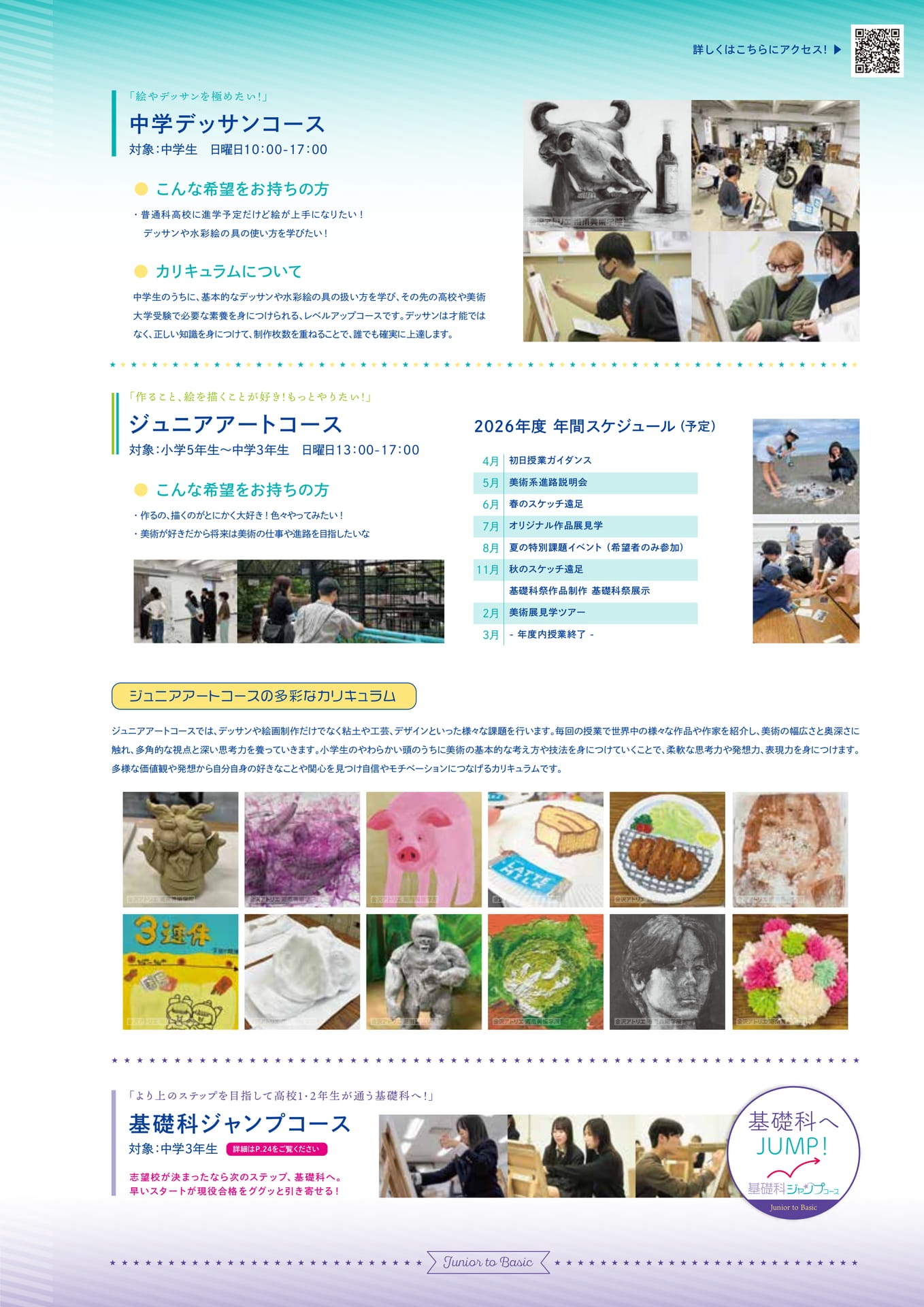 Page 33(33ページ目)