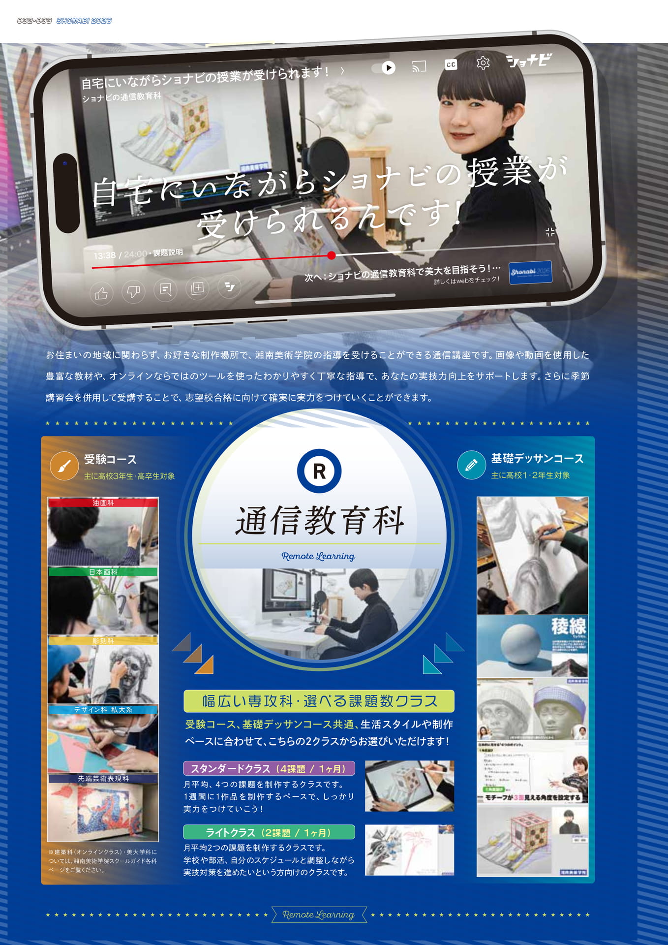 Page (追加)2(34ページ目)