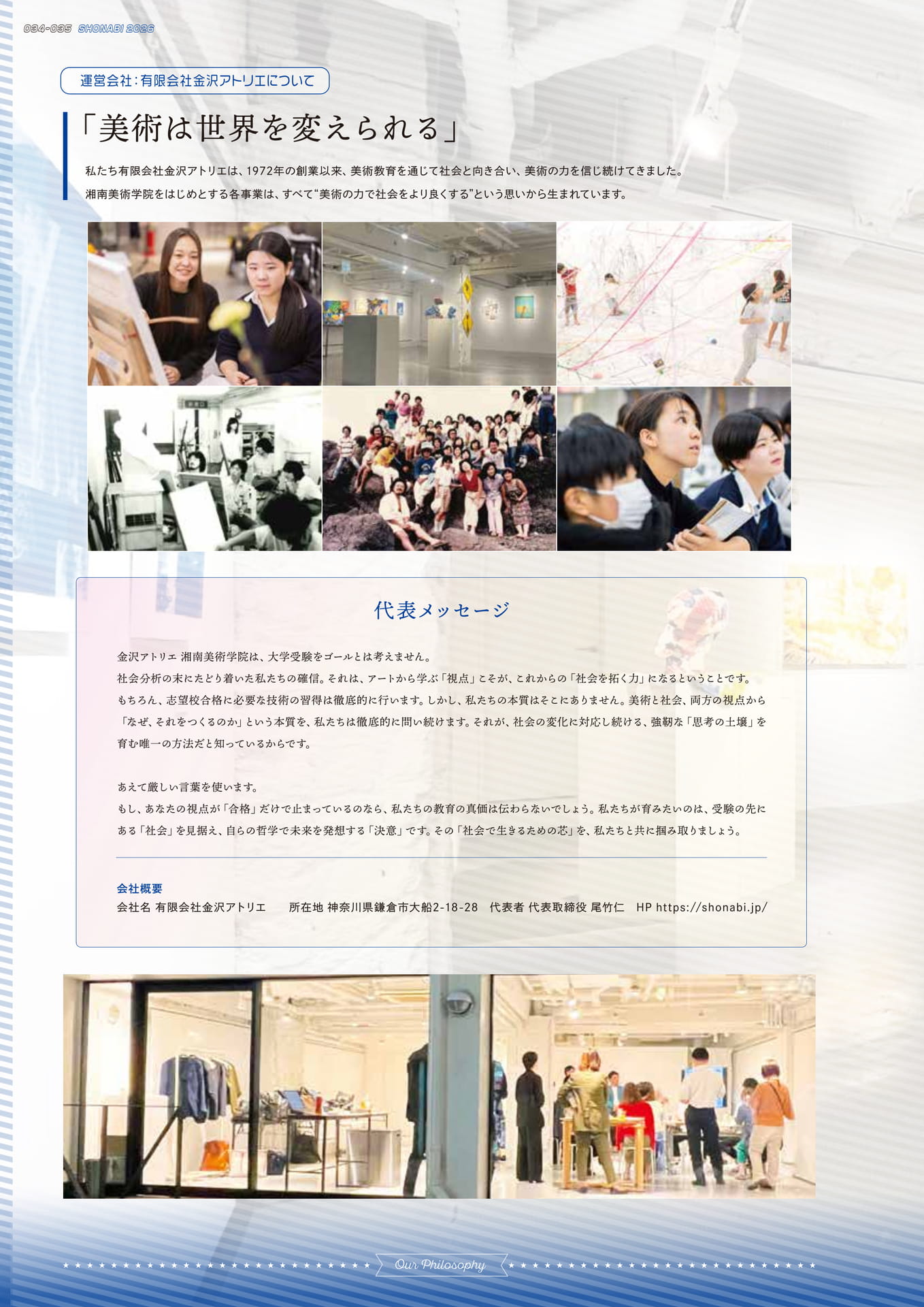 Page 36(36ページ目)