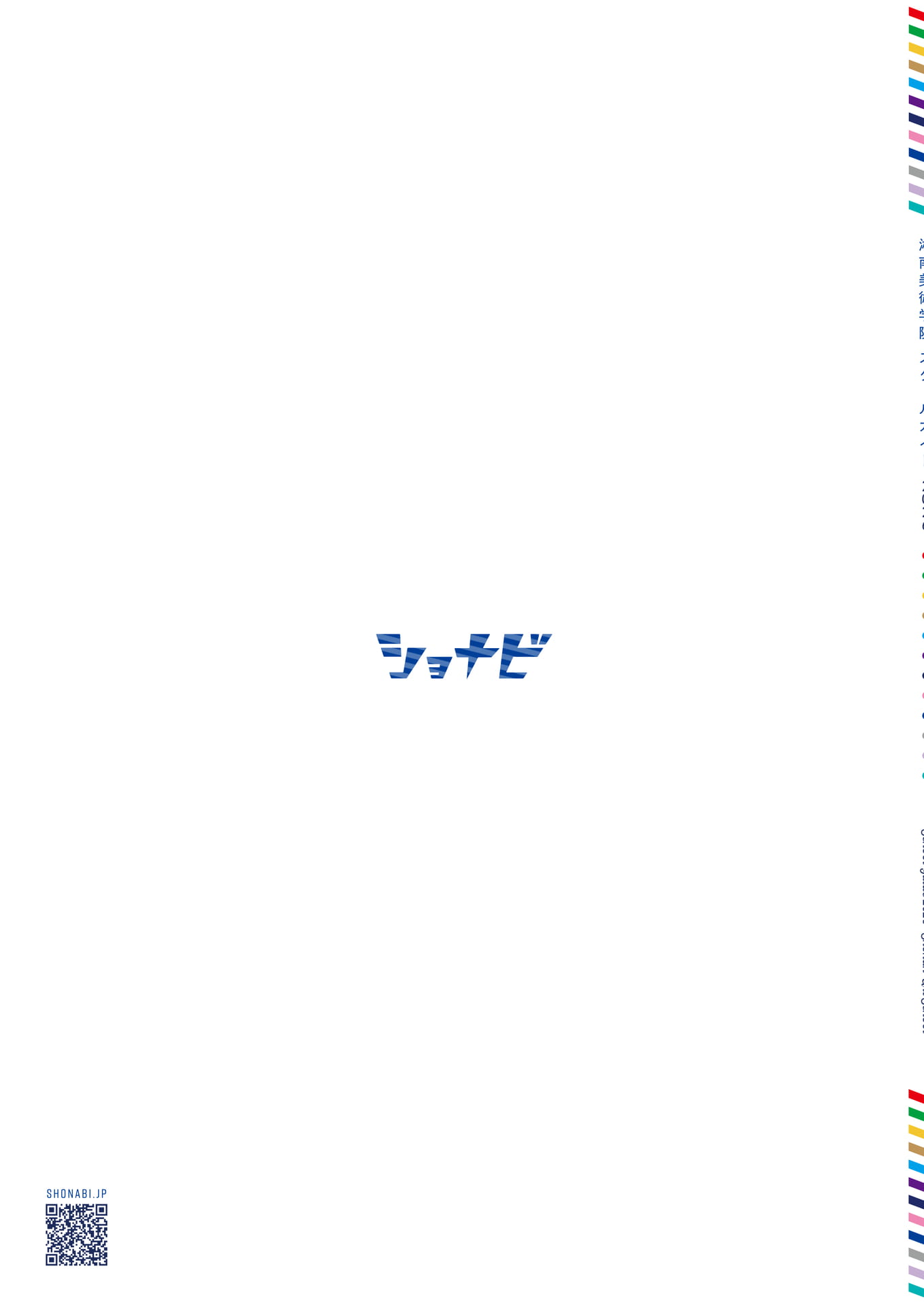 Page 38(38ページ目)