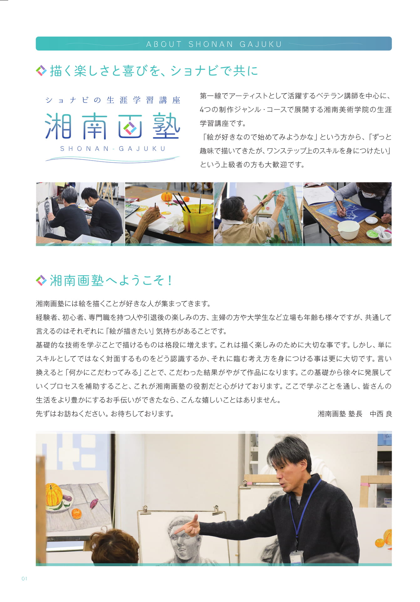 Page 2（2ページ目）