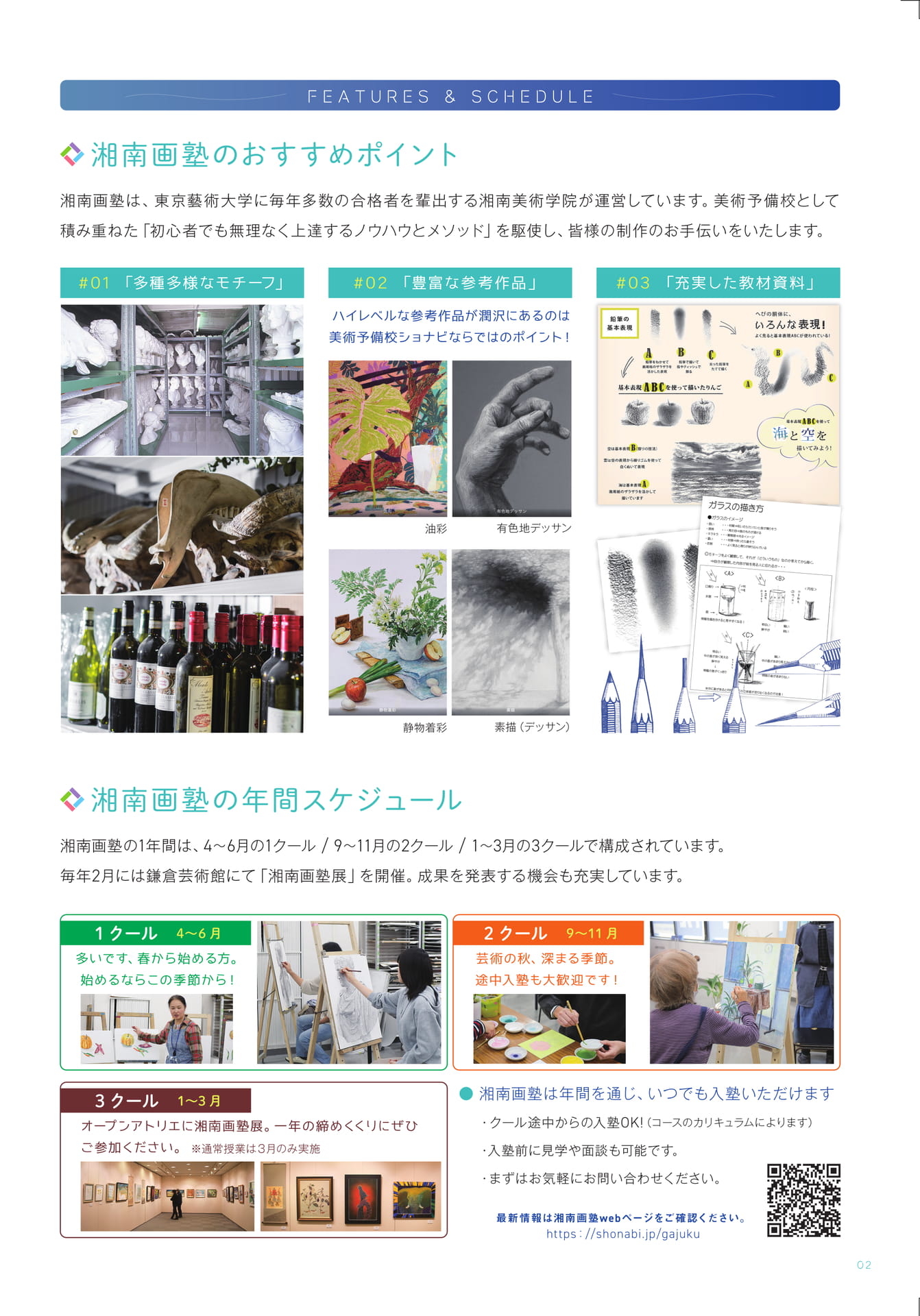 Page 3（3ページ目）