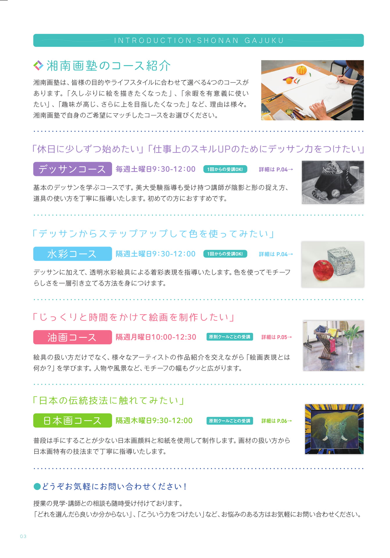 Page 4（4ページ目）