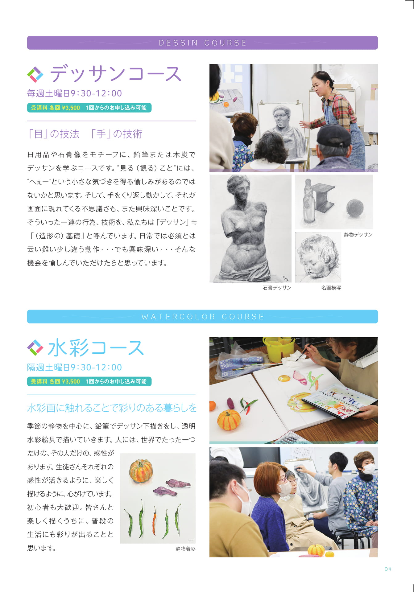 Page 5（5ページ目）
