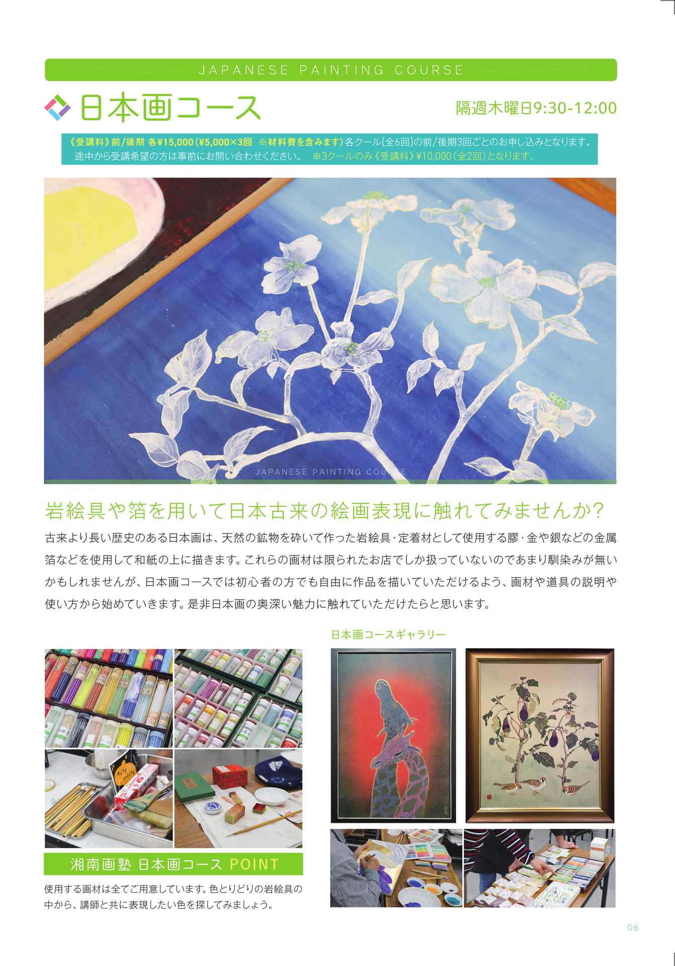 Page 7（7ページ目）