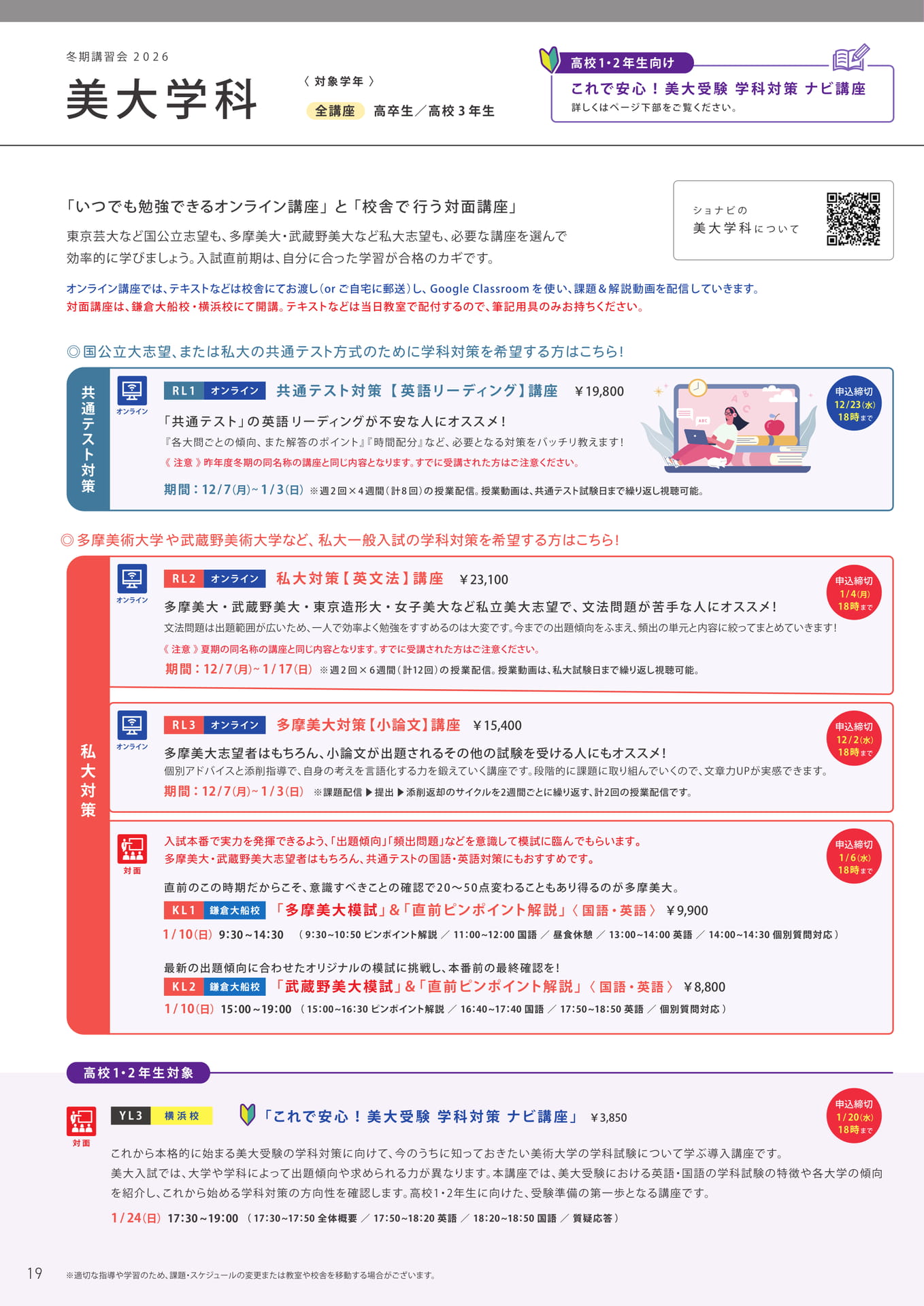 美大学科 学科対策ナビ講座（20ページ目）