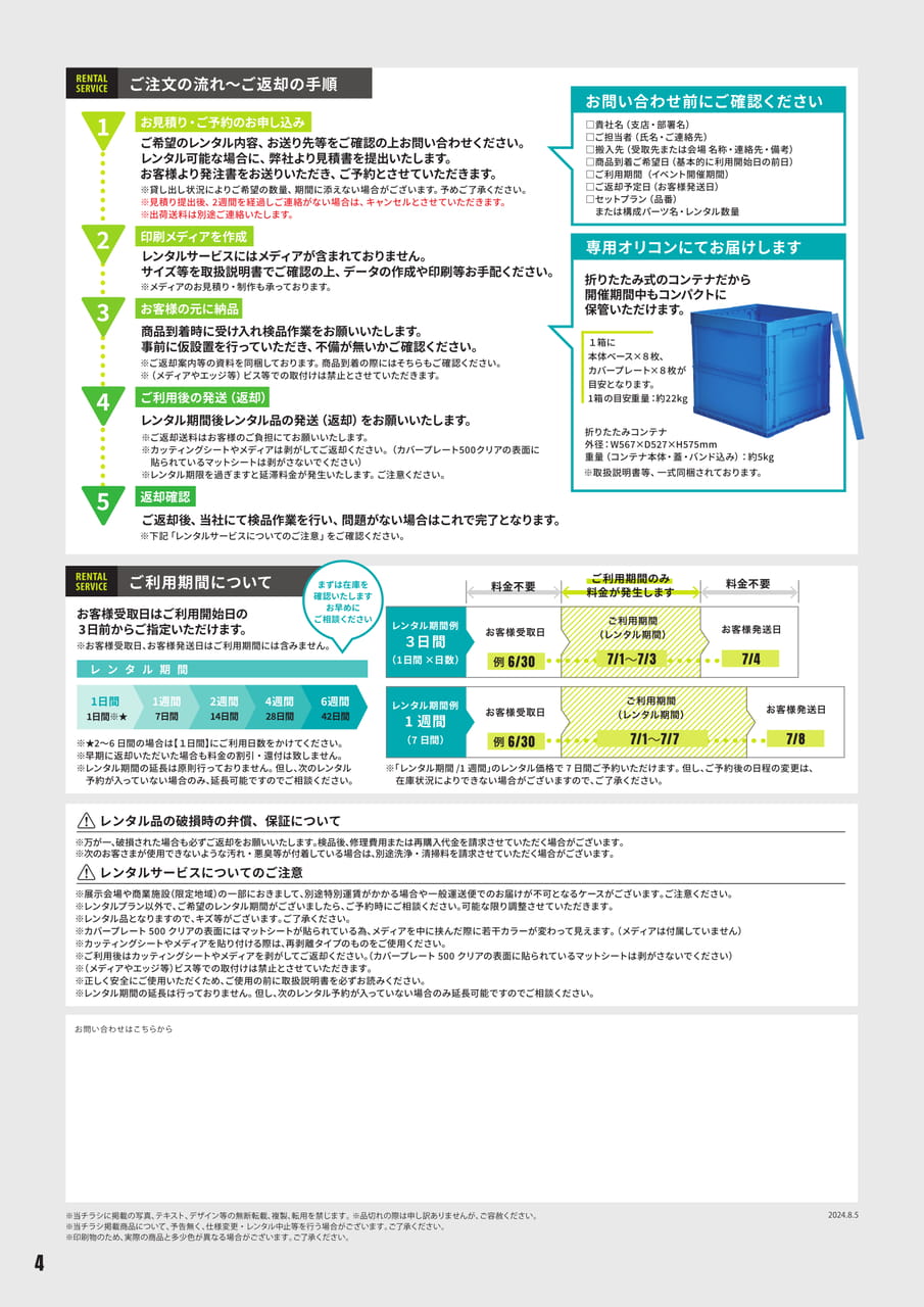 Page 4（4ページ目）