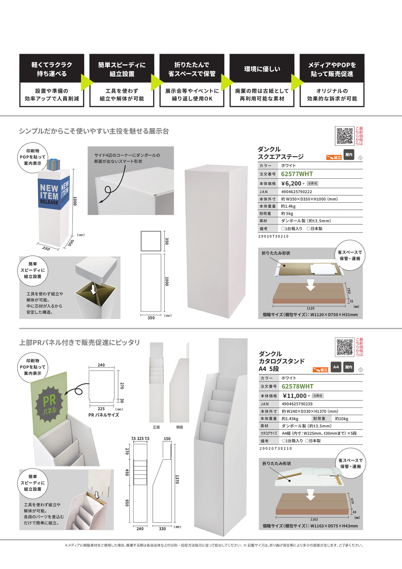 Page 3（3ページ目）