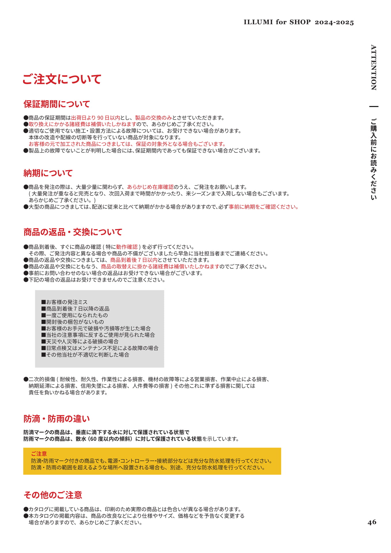 Page 47（47ページ目）