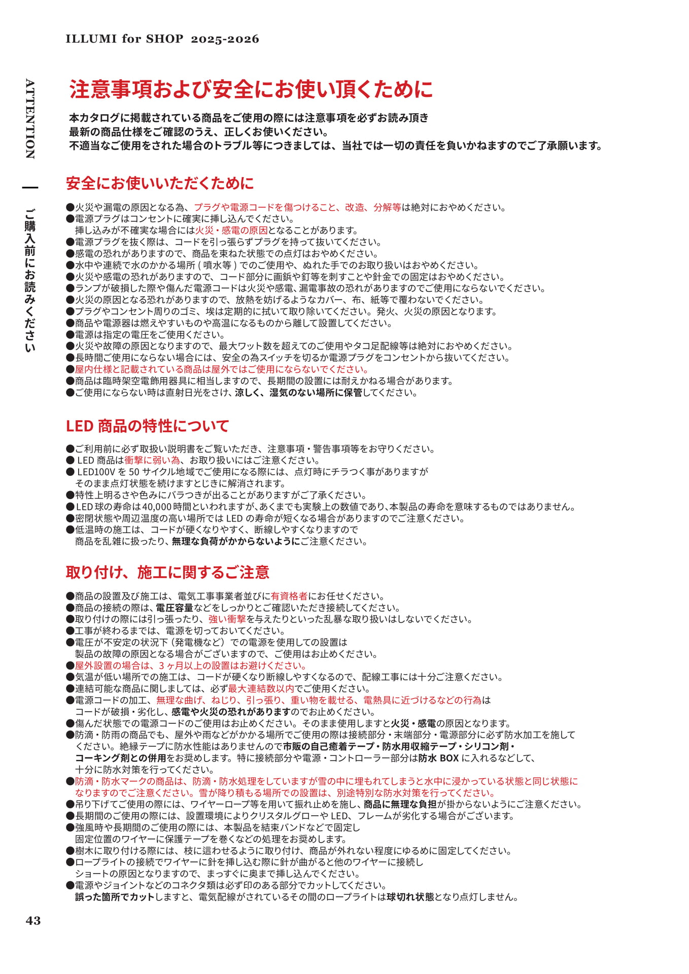 Page 44(44ページ目)