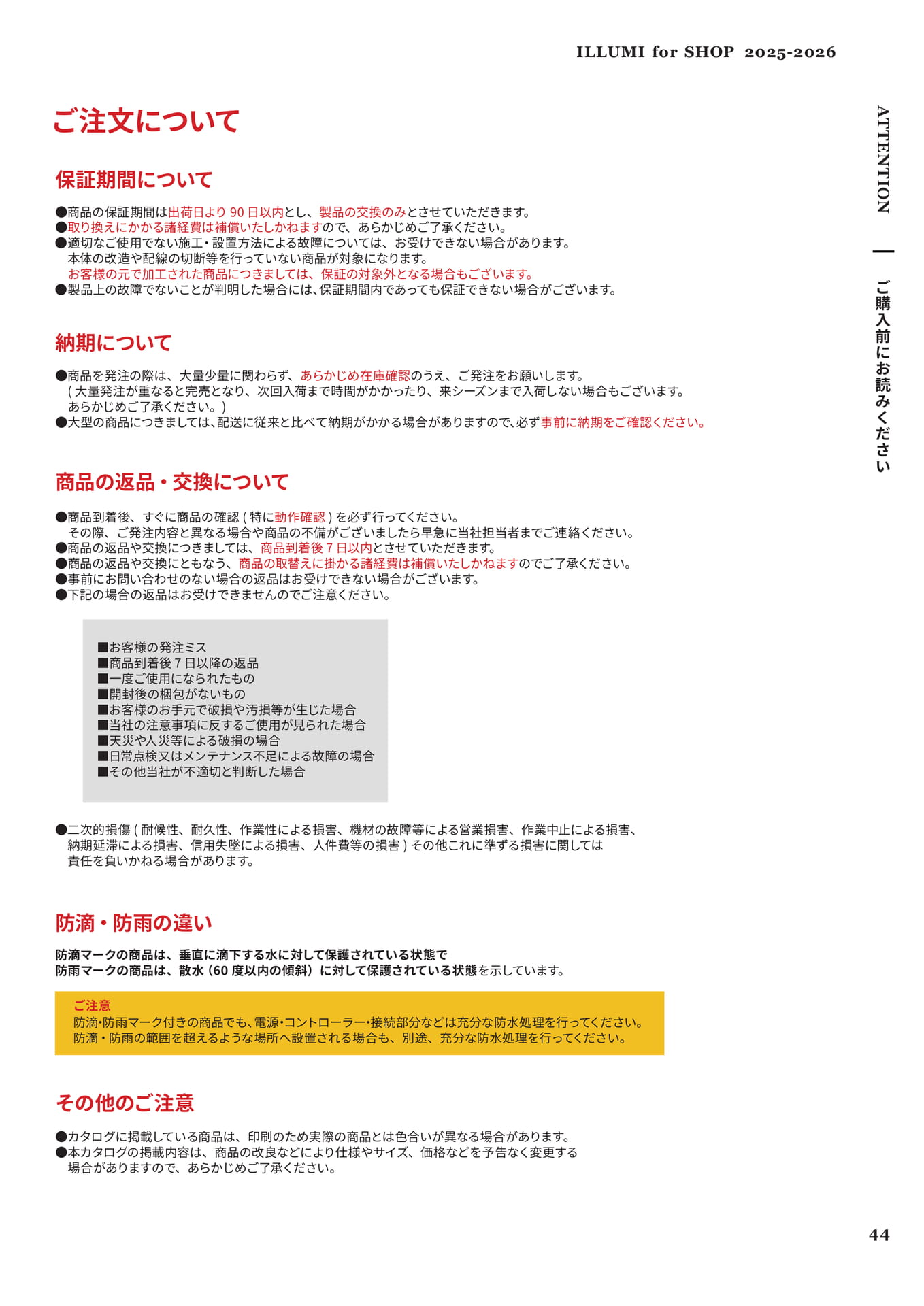 Page 45(45ページ目)