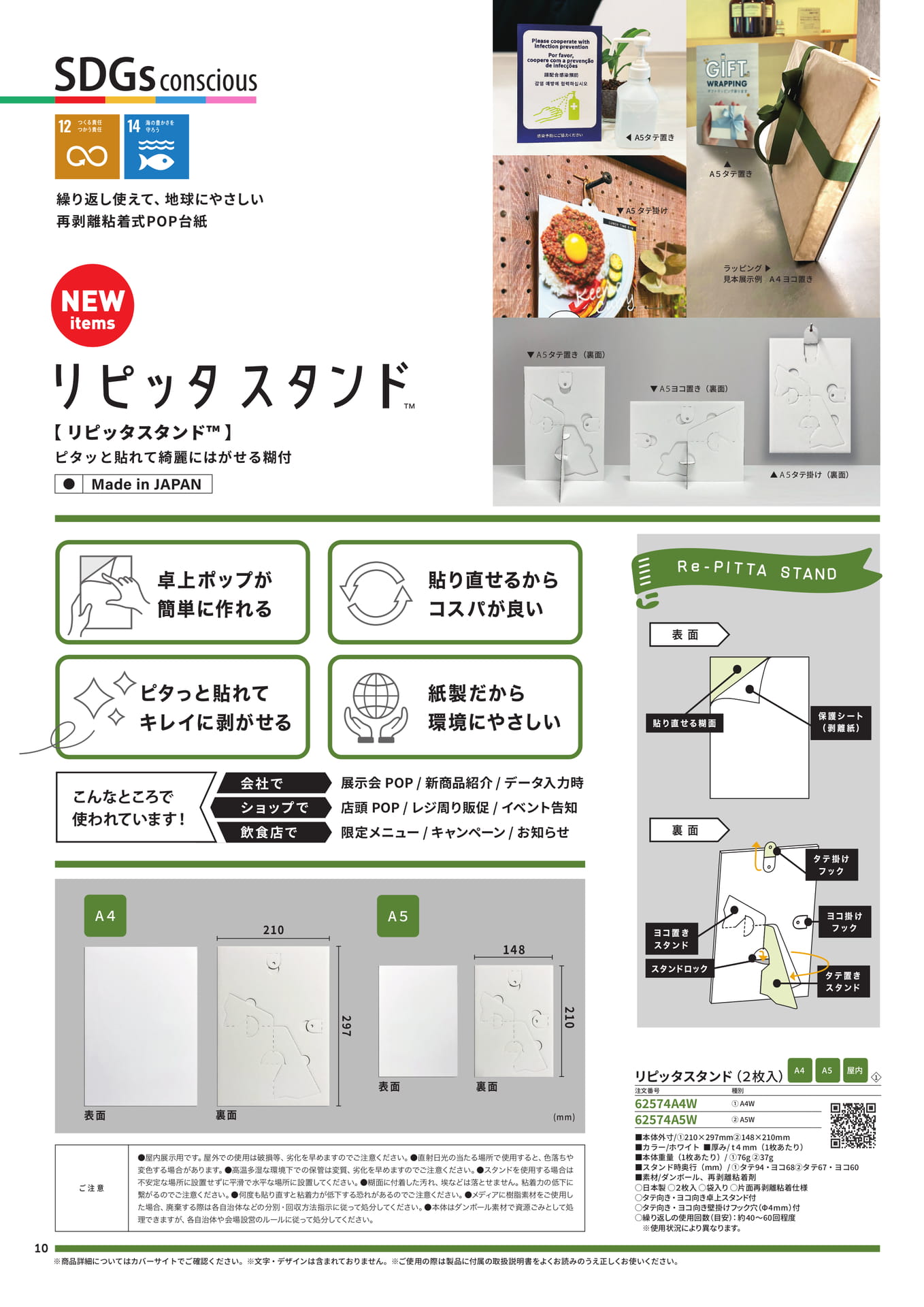 Page 10(10ページ目)