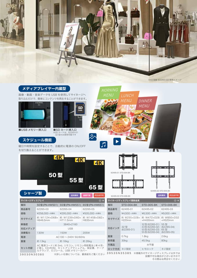 Page 3（3ページ目）