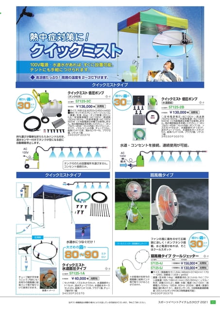 Page 11(11ページ目)