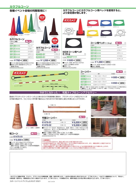 Page 28(28ページ目)