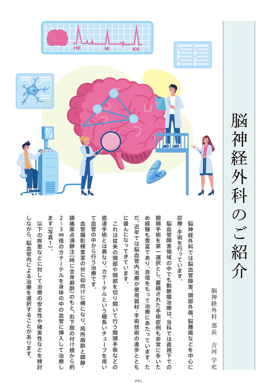 Page 2（2ページ目）