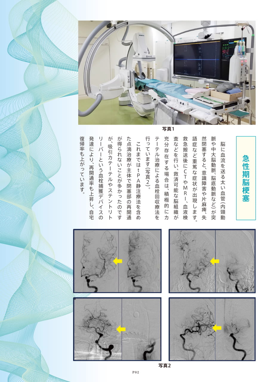 Page 3（3ページ目）