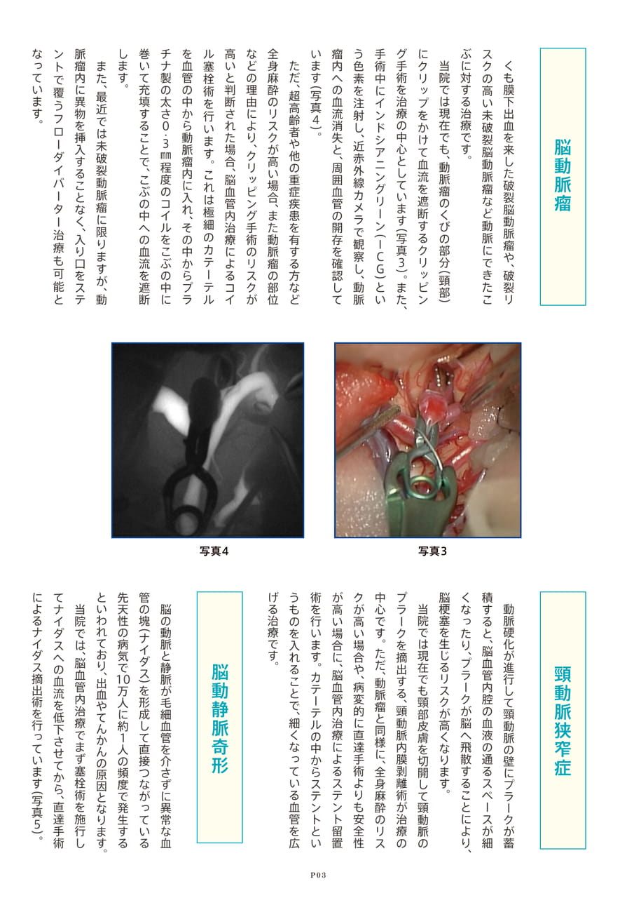 Page 4（4ページ目）