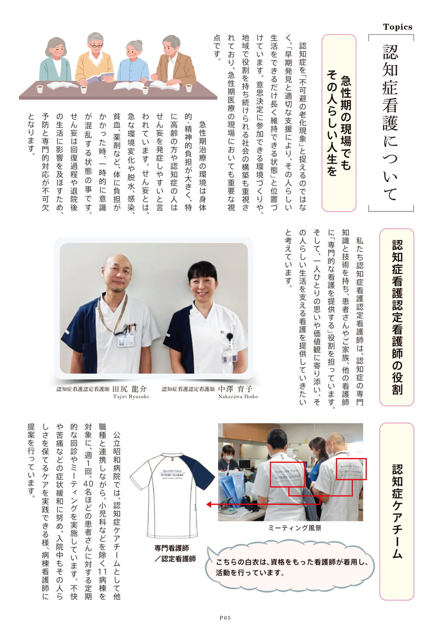 Page 6（6ページ目）