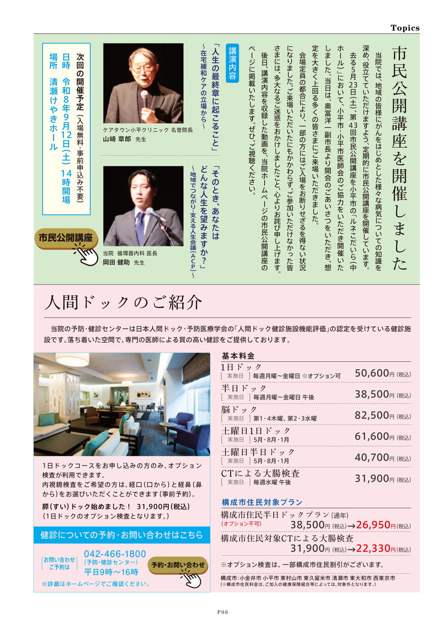 Page 7（7ページ目）
