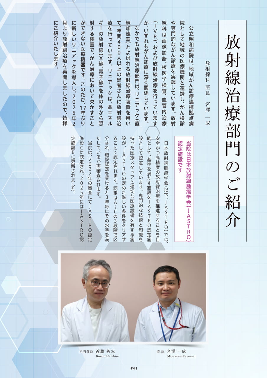 Page 2（2ページ目）