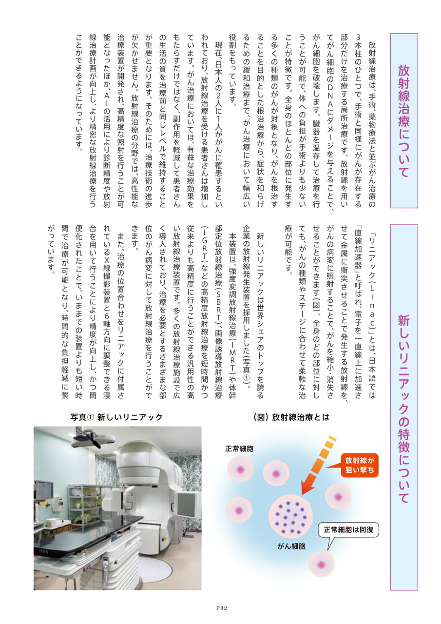 Page 3（3ページ目）