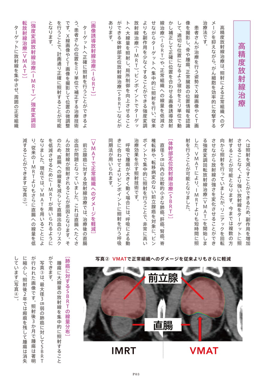 Page 4（4ページ目）