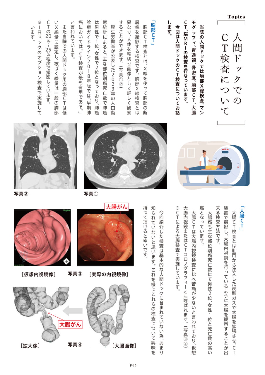 Page 6（6ページ目）