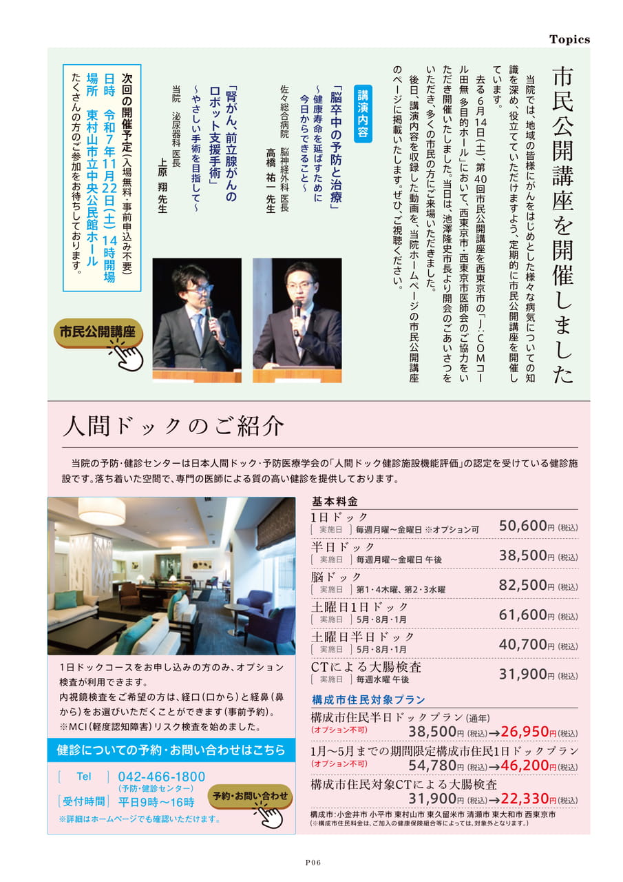 Page 7（7ページ目）