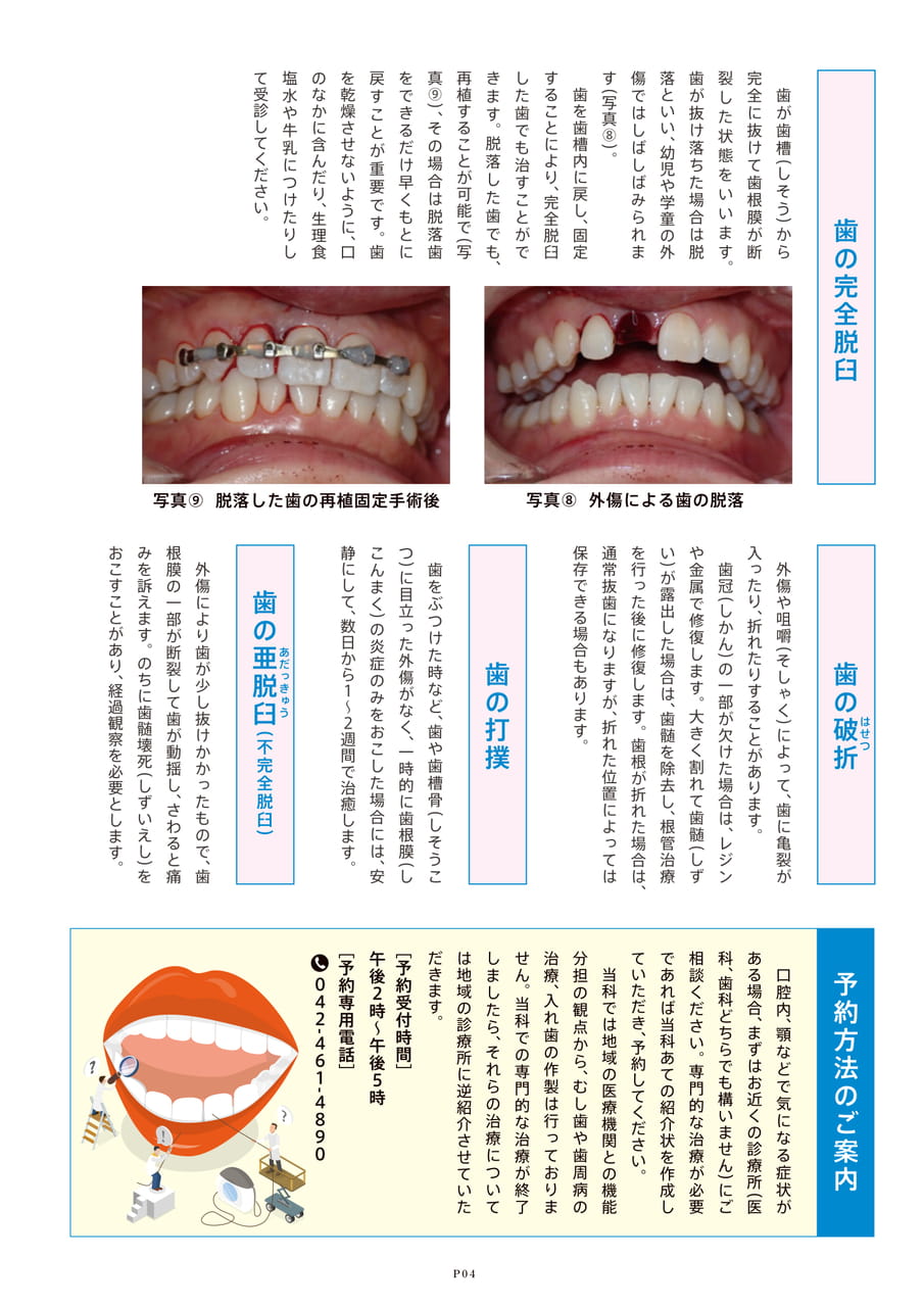 Page 5（5ページ目）