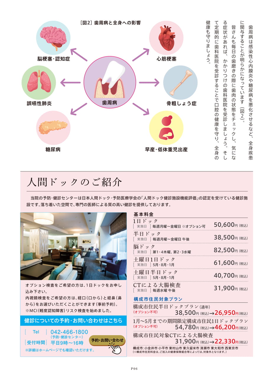 Page 7（7ページ目）