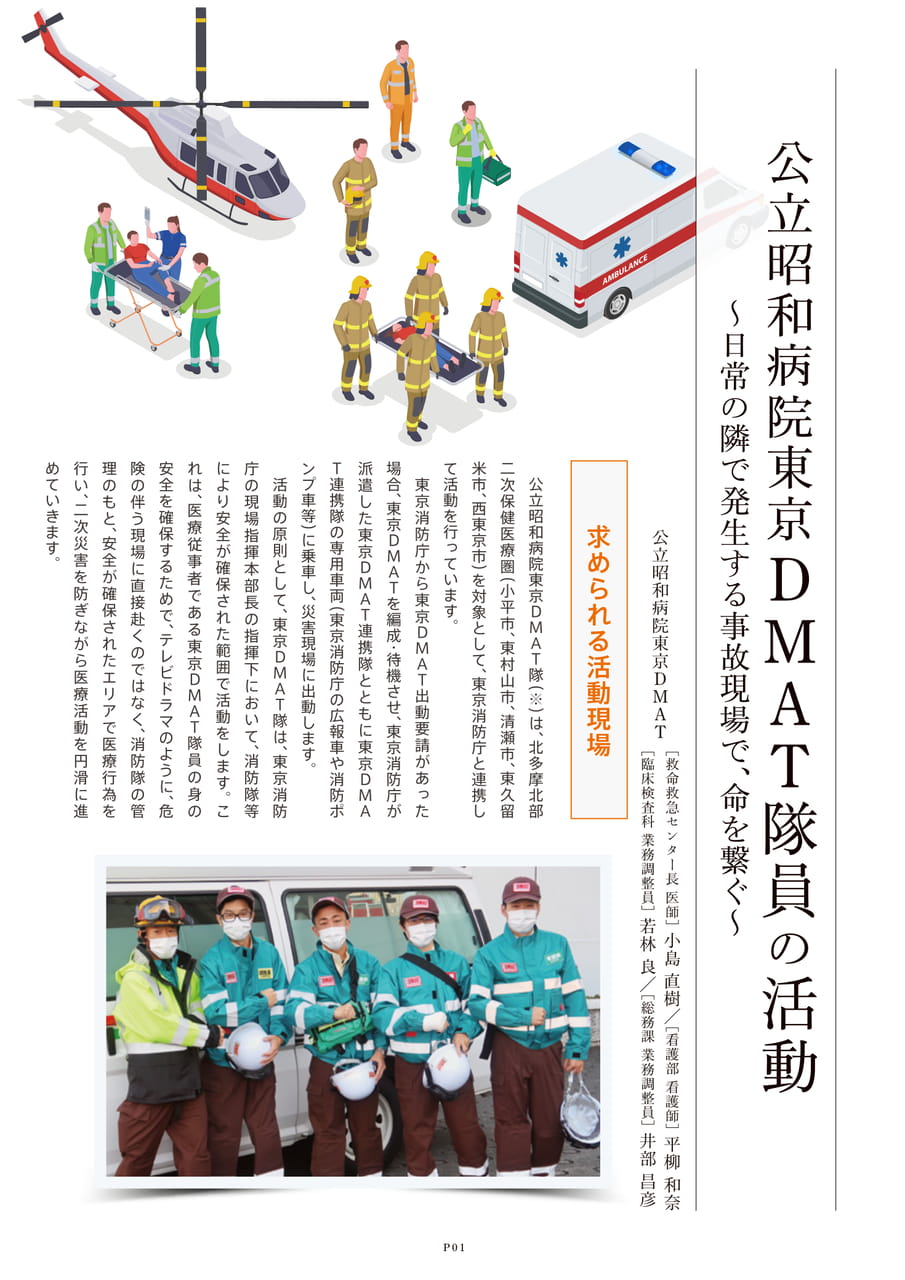 Page 2（2ページ目）